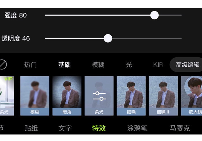 廣西化妝拍照培訓(xùn)教程---蘋果手機(jī)修圖