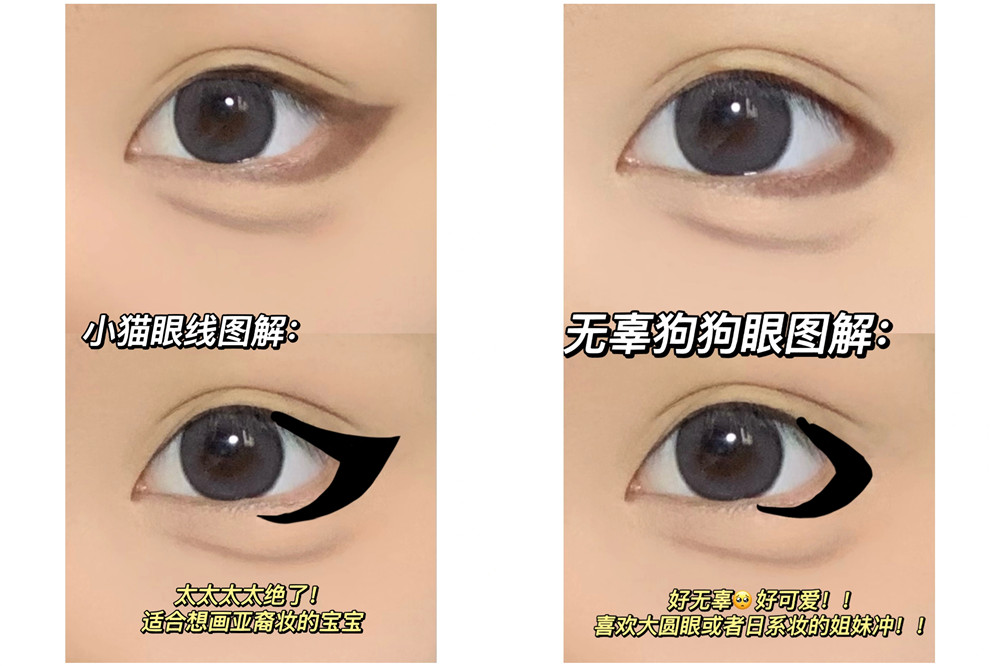 南寧化妝基礎(chǔ)教學(xué)：新手眼入門線教程