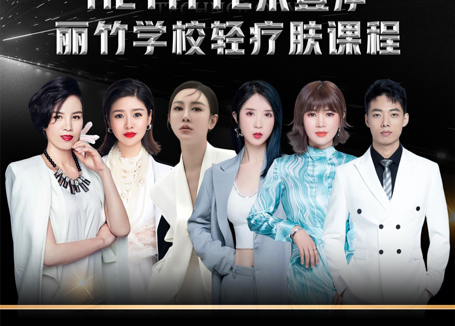 提前預(yù)訂  | 南寧美容學(xué)?；顒?輕療膚課程