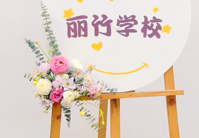 欣賞麗竹花藝造型設(shè)計(jì)班學(xué)員作品