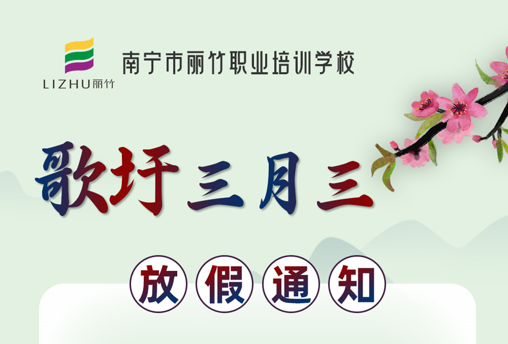 南寧美容美發(fā)化妝美甲學(xué)?！叭氯狈偶?>
								
								<span id=