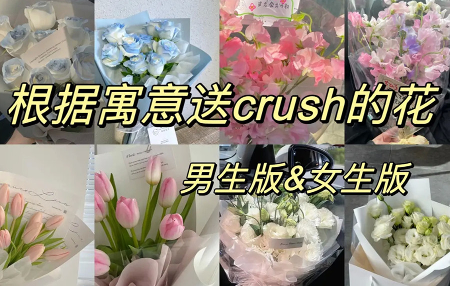 適合送給暗戀的花，南寧鮮花培訓(xùn)班教你送花示愛