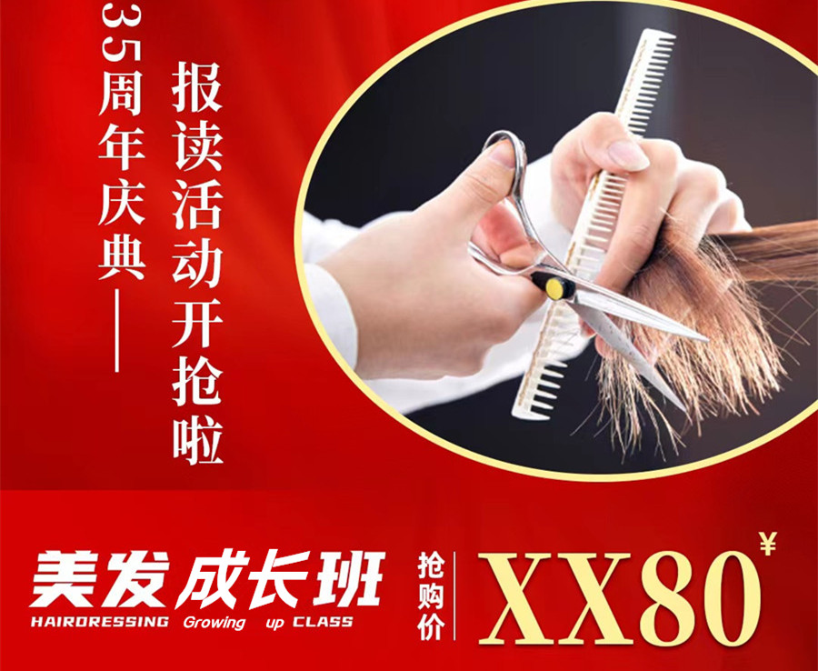 南寧美發(fā)學(xué)校學(xué)費(fèi)哪家便宜？麗竹“學(xué)費(fèi)盲盒”活動(dòng)歡迎你