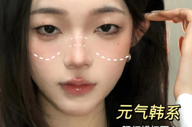 網(wǎng)紅妝容解析：不同風格腮紅教程