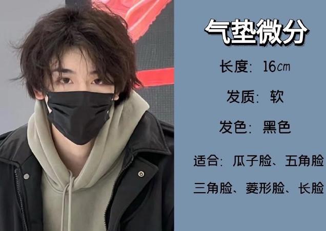 2023網(wǎng)紅男生發(fā)型推薦，零基礎學剪發(fā)