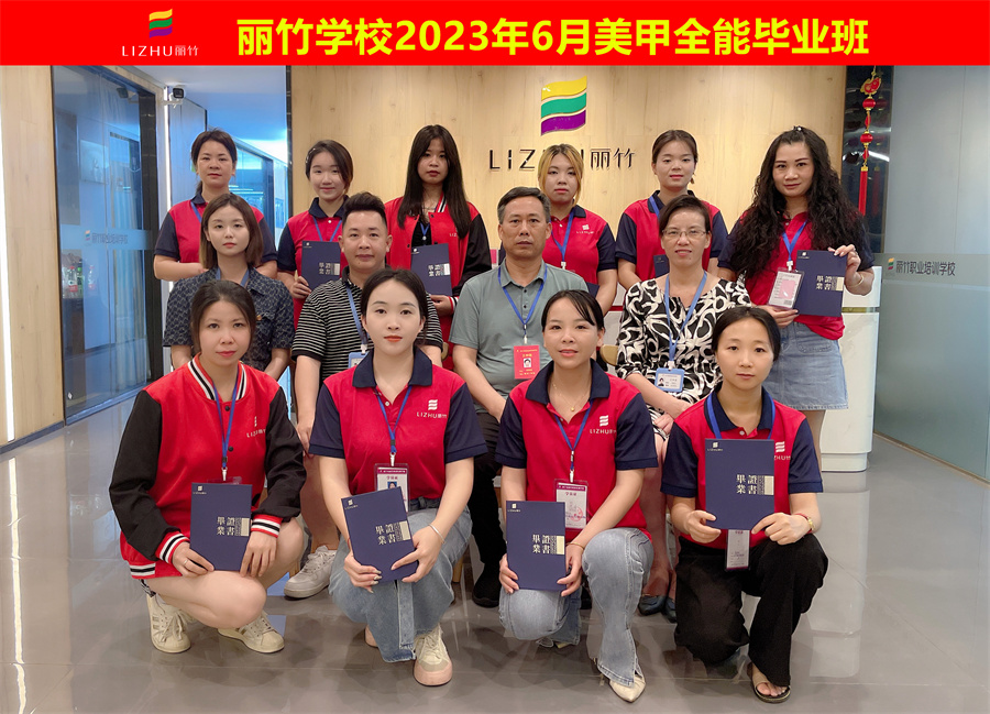 廣西美甲培訓(xùn)畢業(yè)班，愿各自安好