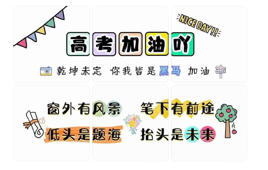 高考失利？麗竹學(xué)校也許能給你不一樣的成功