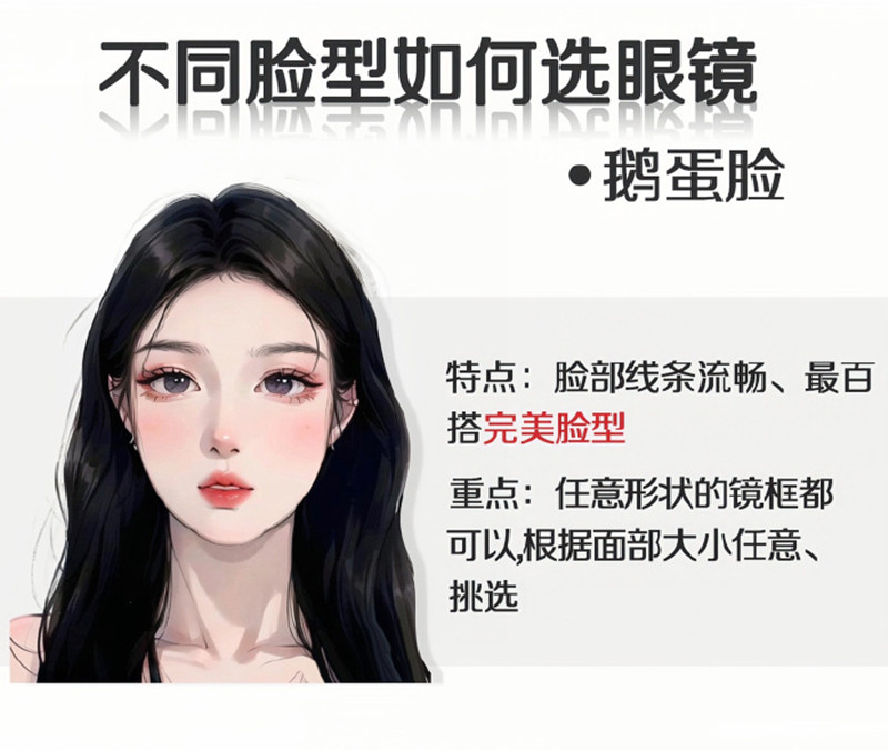 不同臉型如何選眼鏡？廣西人物形象設(shè)計分享