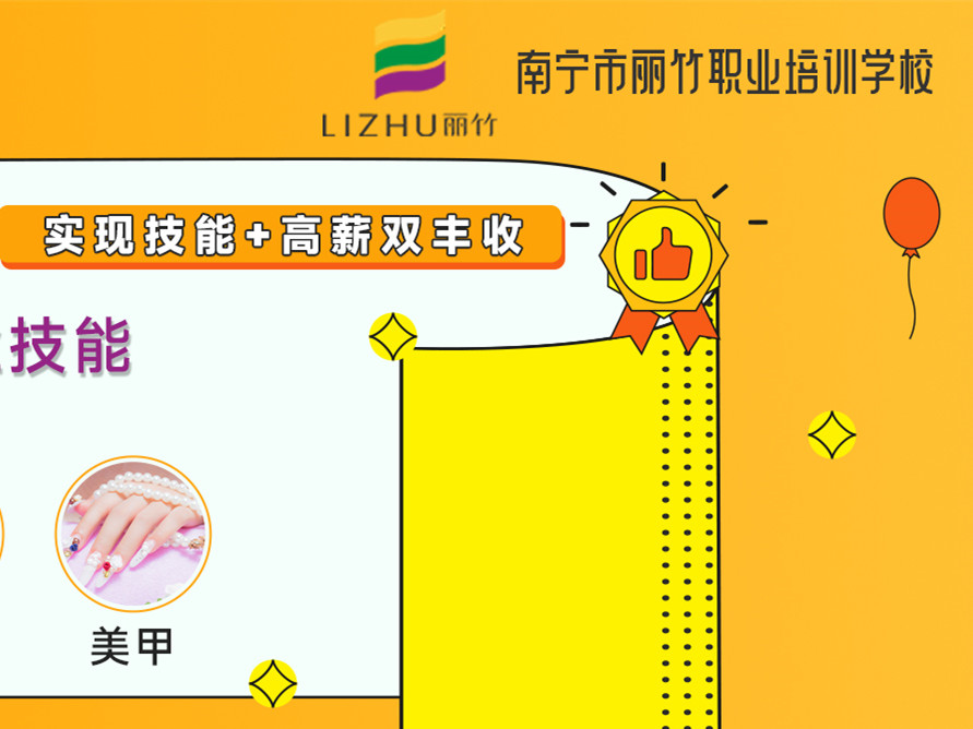 高中畢業(yè)適合讀什么專業(yè)？麗竹學(xué)校幫你解答