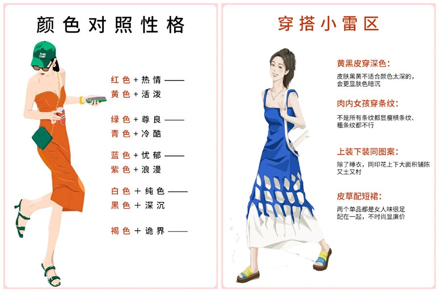 女生實(shí)用穿搭技巧，來(lái)廣西個(gè)人形象造型班學(xué)習(xí)
