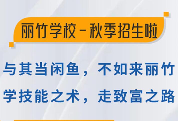 初中畢業(yè)考不上高中可以上什么學(xué)校？高中考不上大學(xué)可以上什么學(xué)校？