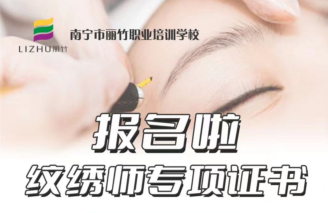 南寧哪里可以考紋繡師證？紋繡師資格證怎么考