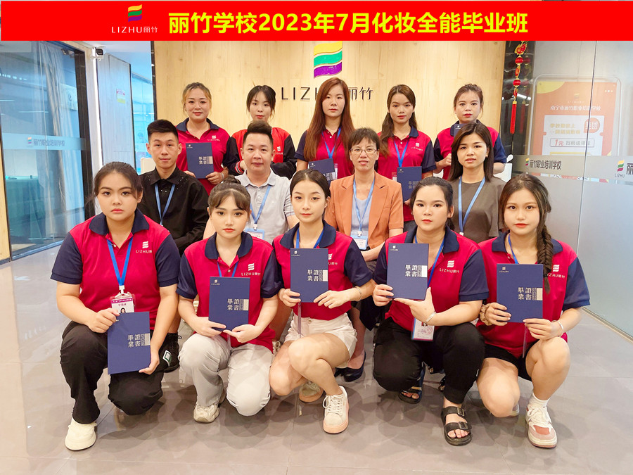 畢業(yè)祝福語(yǔ) | 廣西化妝造型學(xué)校畢業(yè)