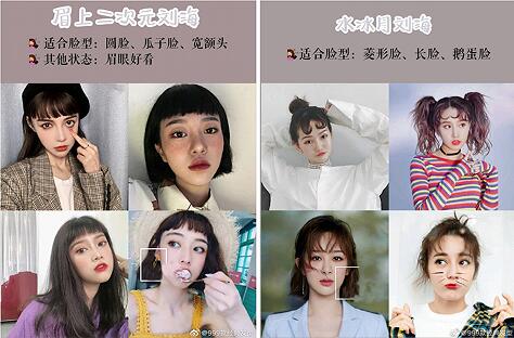 2023流行劉海造型，廣西美發(fā)造型培訓(xùn)推薦