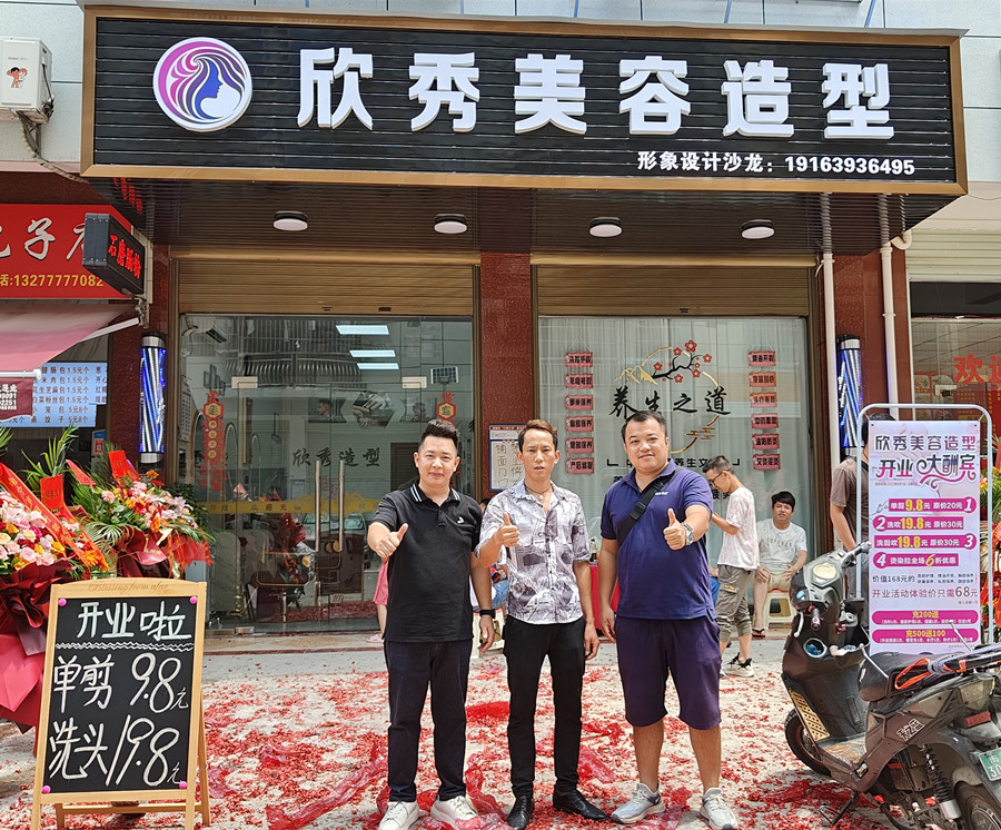 南寧美發(fā)學(xué)校創(chuàng)業(yè)幫扶，齊心協(xié)力，共創(chuàng)輝煌