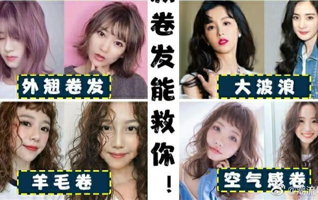 拯救發(fā)量少且頭的卷發(fā)，南寧美發(fā)造型推薦