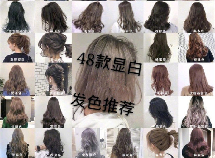 夏日超顯白發(fā)色，廣西染發(fā)培訓(xùn)學(xué)校推薦