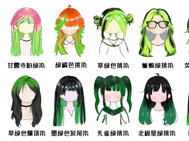 泰褲辣！2023潮流個(gè)性顯白發(fā)色合集