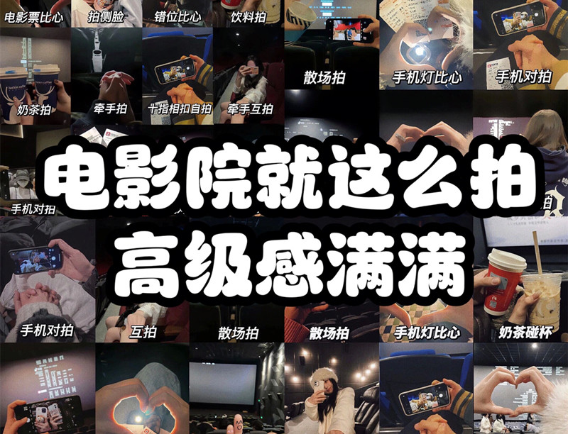 如何在電影院拍照？廣西化妝拍照攝影培訓(xùn)