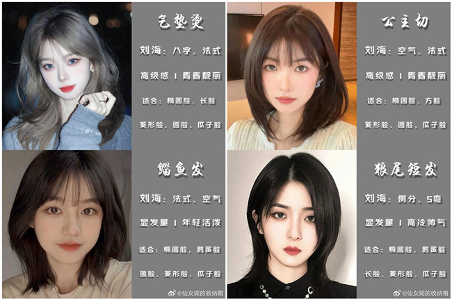 回頭率特別高的女生中短發(fā)型合集，南寧剪發(fā)理發(fā)學(xué)校推薦 