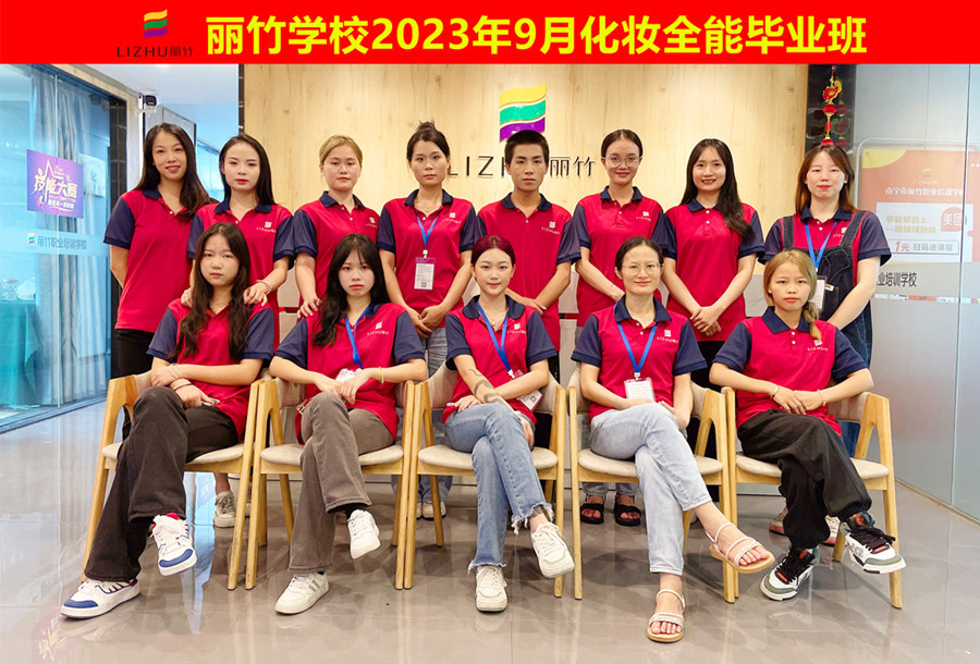 廣西化妝學校：前程似錦，畢業(yè)快樂