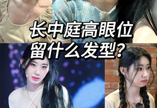 長中庭高眼位女孩發(fā)型修剪思路，南寧理發(fā)培訓