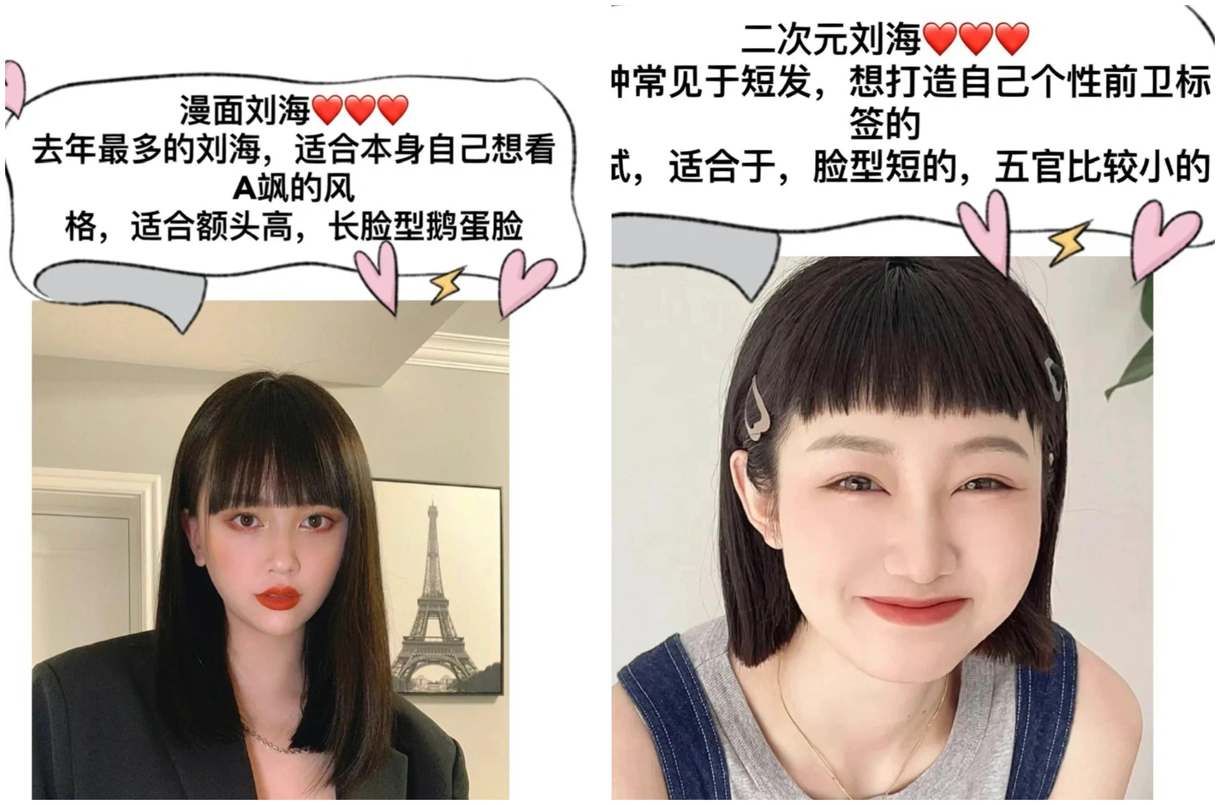 網(wǎng)紅劉海適合人群，南寧美發(fā)剪發(fā)學習推薦