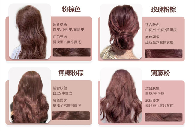 百搭甜美的粉色發(fā)色，南寧染發(fā)色彩培訓(xùn)班推薦