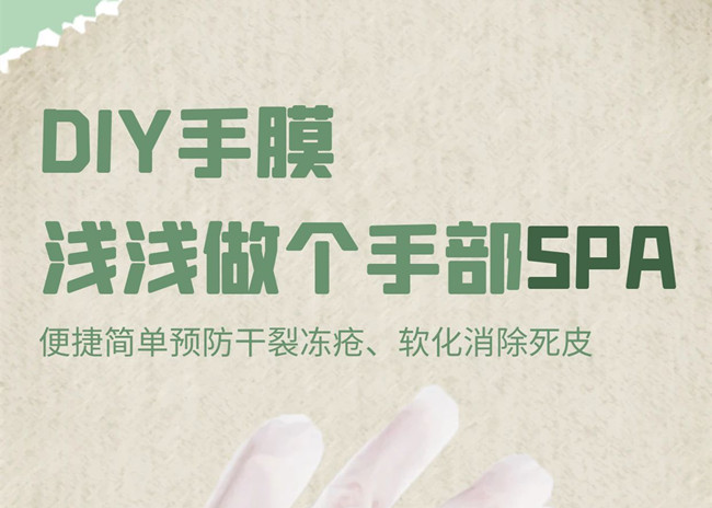 手膜自制方法，廣西美甲專業(yè)培訓技術(shù)分享