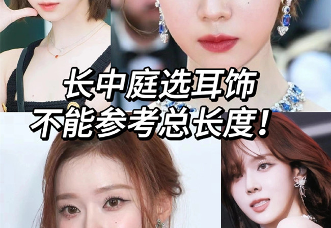 長中庭女孩如何挑耳飾？廣西個(gè)人形象培訓(xùn)分享