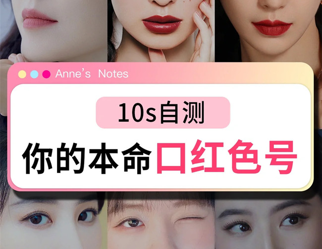 解鎖你的本命口紅色號，學化妝零基礎(chǔ)、