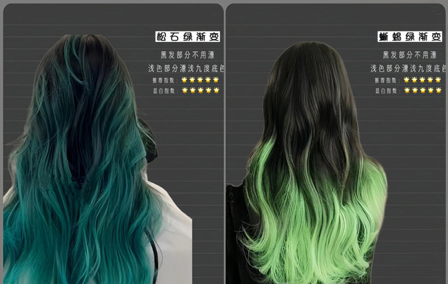 小眾漸變發(fā)色推薦，廣西染發(fā)造型培訓(xùn)分享
