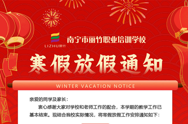 放寒假啦！南寧美發(fā)美容化妝美甲職業(yè)學(xué)校