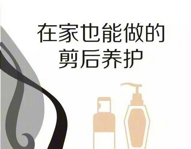 剪頭發(fā)后的護(hù)理教程，廣西剪發(fā)護(hù)發(fā)培訓(xùn)學(xué)校教材