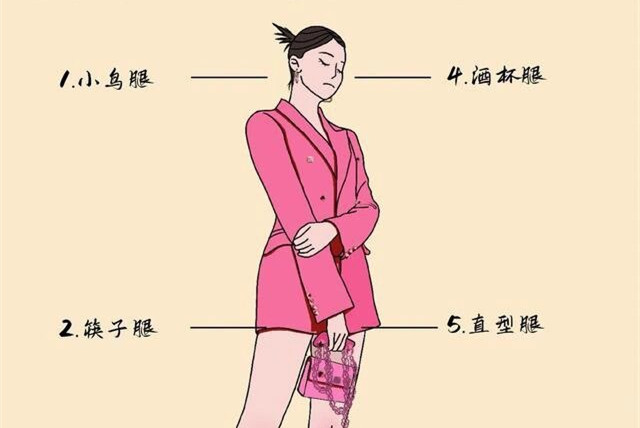 自測！你屬于哪種腿型？廣西美容形象設(shè)計(jì)分享