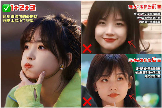 方圓臉劉海怎么剪？南寧剪發(fā)造型學(xué)校培訓(xùn)