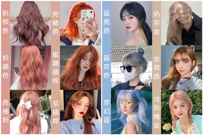 2024夏季流行網(wǎng)紅發(fā)色，廣西燙染專業(yè)學(xué)校推薦