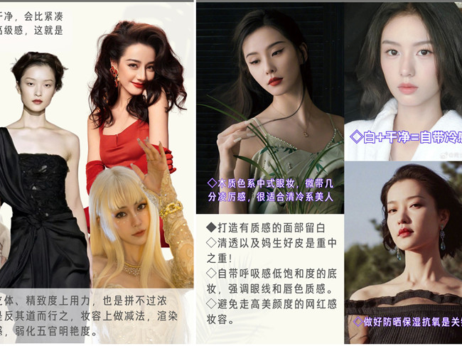 如何變成清冷感美人？廣西人物形象設(shè)計專業(yè)學校分享