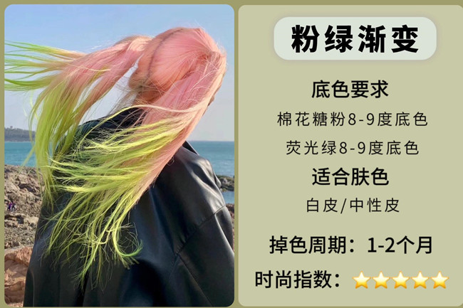 2024熱門吸睛挑染發(fā)色，廣西染發(fā)學(xué)校收集整理