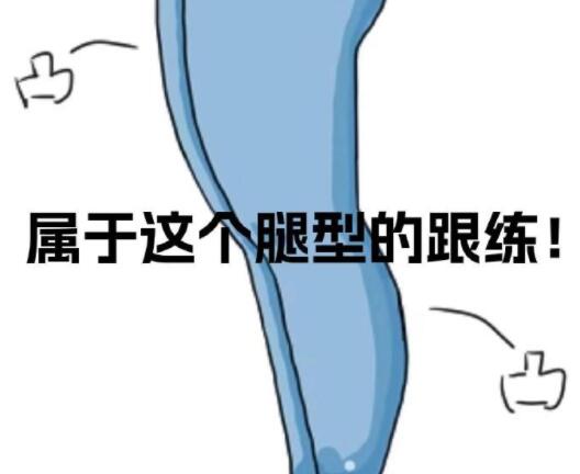 南寧美業(yè)職業(yè)學校：改善腿型的方法