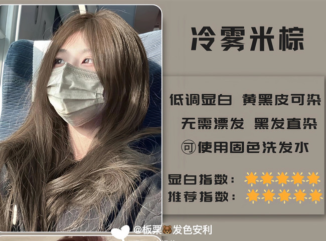 春夏自然顯白發(fā)色合集，廣西燙染技師學(xué)校分享