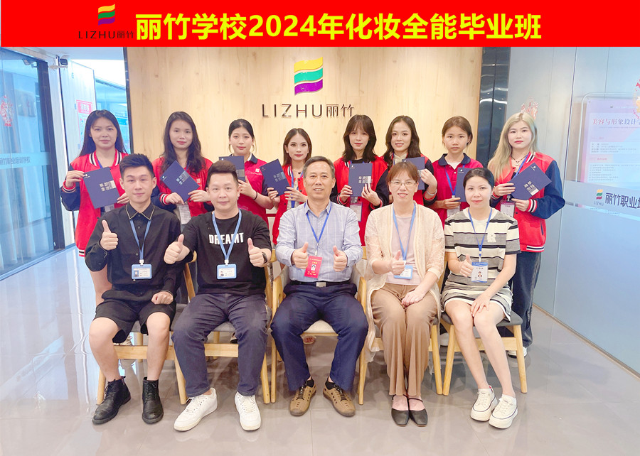 南寧彩妝職業(yè)培訓學校畢業(yè)感言