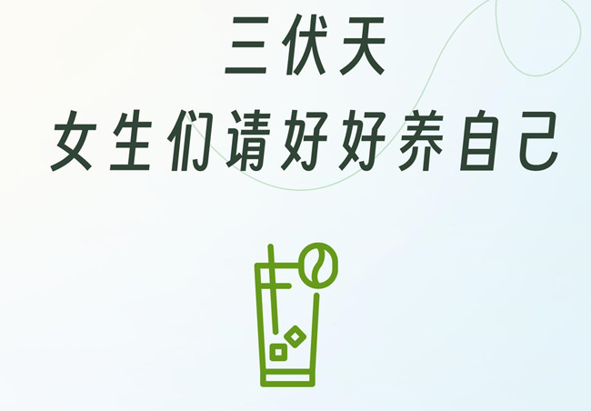 三伏天女生的注意事項(xiàng)，學(xué)中醫(yī)美容零經(jīng)驗(yàn)