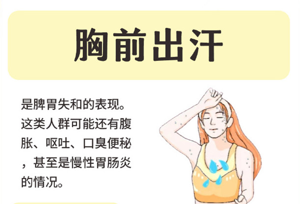 廣西美容美體教育：不同部位出汗代表了什么？