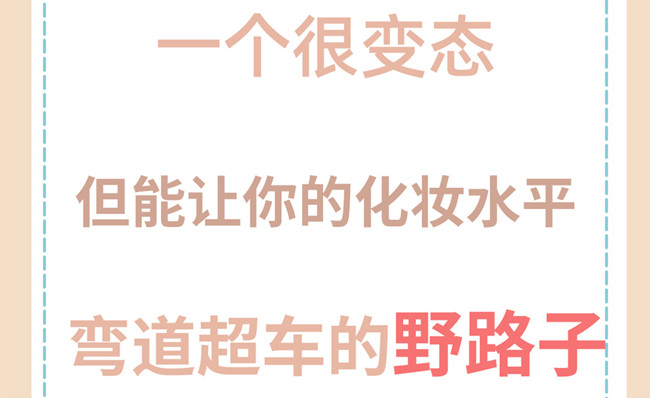 快速提高化妝技術的技巧，廣西學化妝沒經(jīng)驗