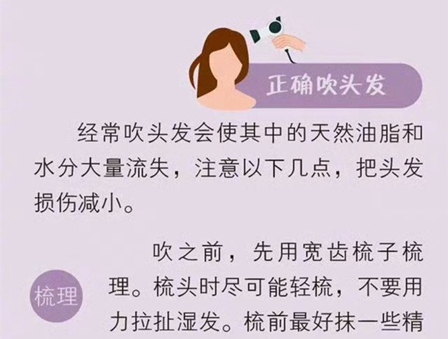 正確的洗頭和吹頭發(fā)的方法，廣西美發(fā)洗頭專業(yè)培學(xué)?？偨Y(jié)