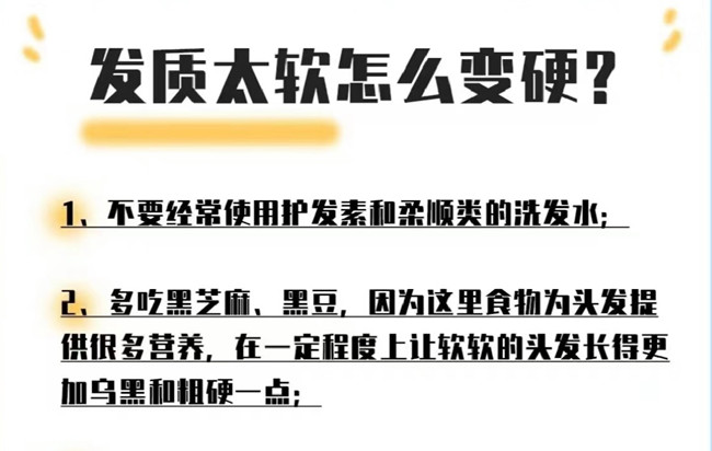 如何改變發(fā)質(zhì)的軟硬程度？南寧美發(fā)去哪？