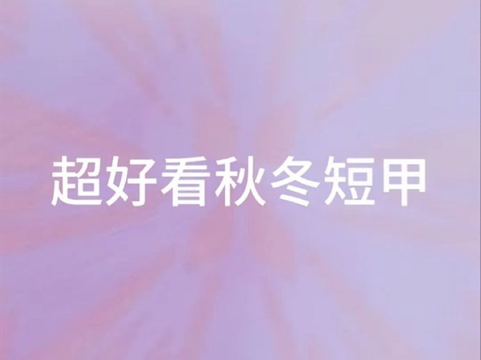 秋冬腮紅化妝 | 廣西學(xué)化妝怎么報(bào)名？