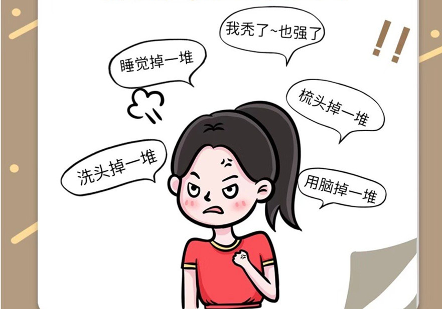 為什么一到秋天頭發(fā)就掉？廣西學(xué)美發(fā)零經(jīng)驗(yàn)學(xué)習(xí)