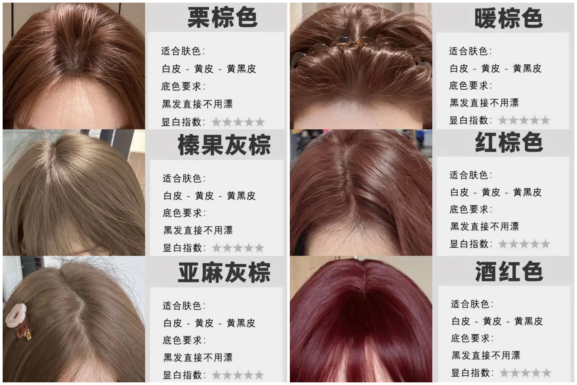 廣西染發(fā)技師分享：跨年發(fā)色推薦